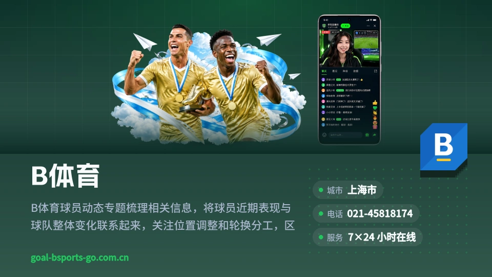 关于B体育